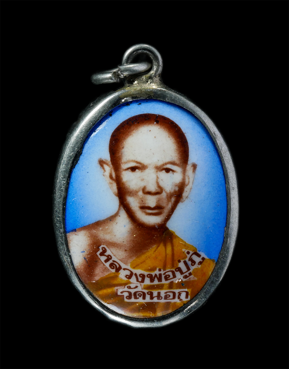 14Oct24 (8)p.jpg - ล็อกเก็ตหลวงพ่อปู่ภู่ วัดนอก อ.เมือง จ.ชลบุรี หลังยันต์พระเจ้าห้าพระองค์ พระเก่าสวย สร้างน้อย หายาก น่าเก็บสะสมบูชา | https://kamulet.in.th